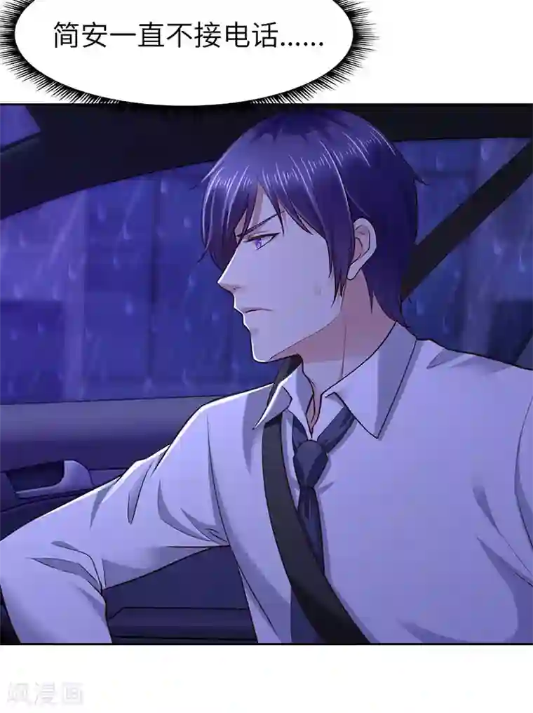 陆少的暖婚新妻第72话