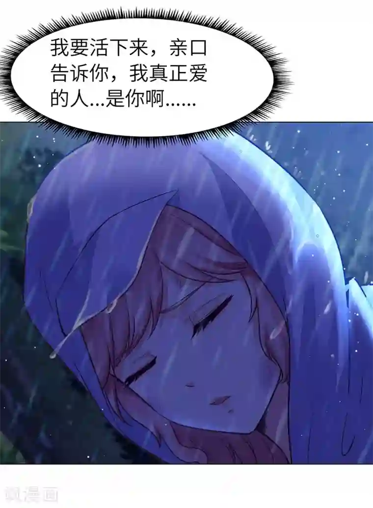 陆少的暖婚新妻第72话