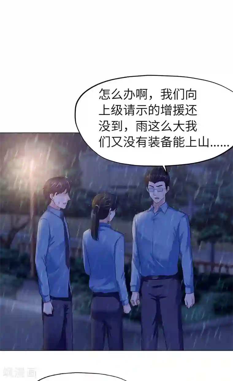 陆少的暖婚新妻第72话