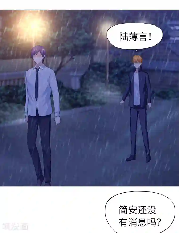 陆少的暖婚新妻第72话