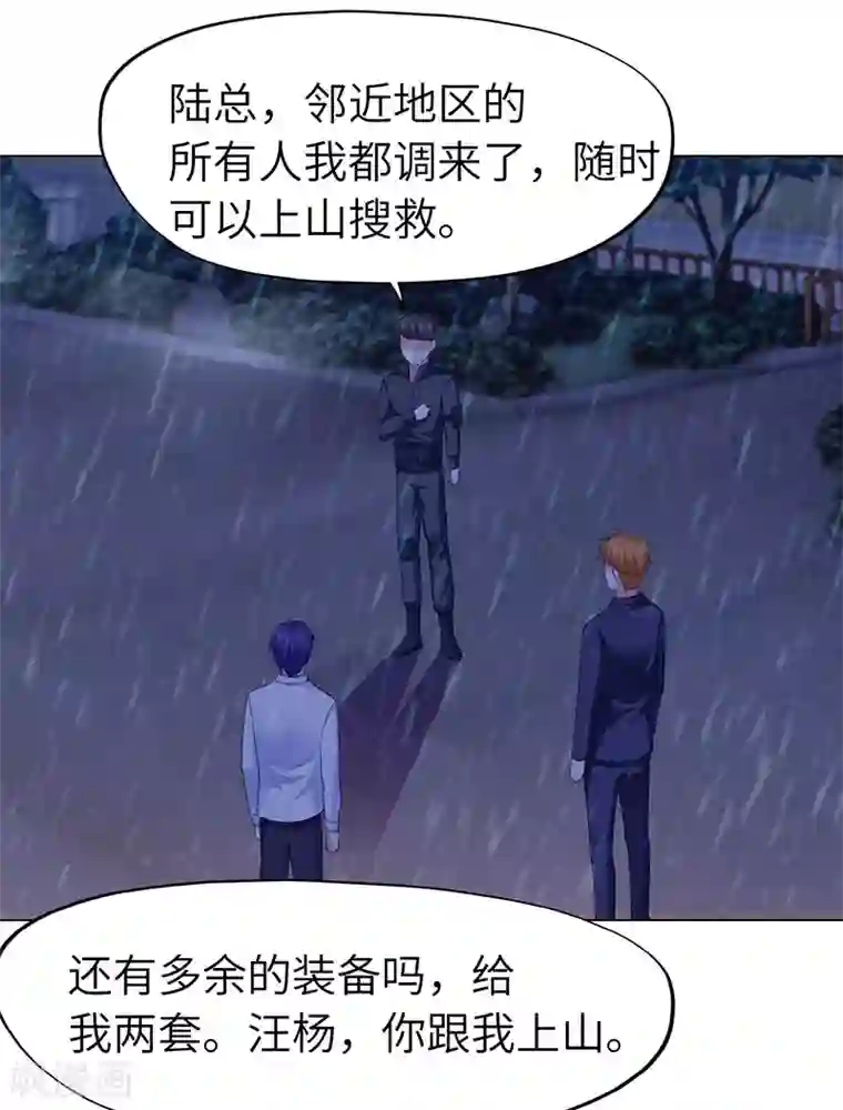 陆少的暖婚新妻第72话