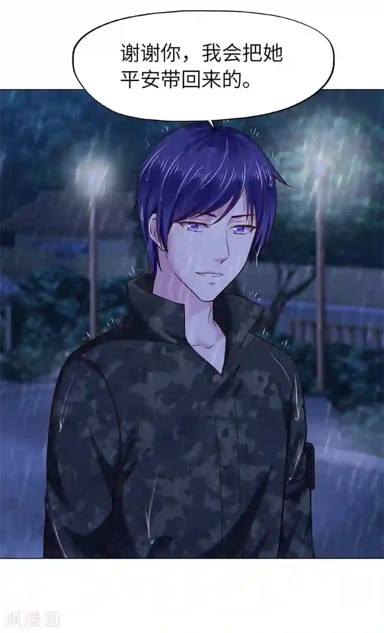 陆少的暖婚新妻第72话