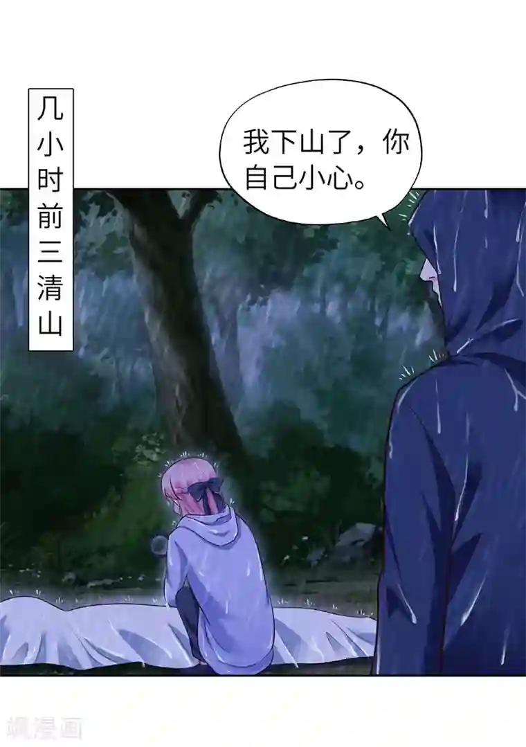 陆少的暖婚新妻第72话