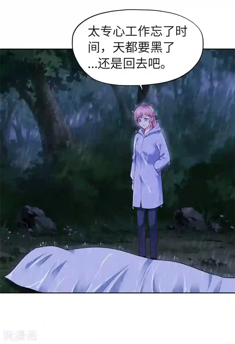 陆少的暖婚新妻第72话