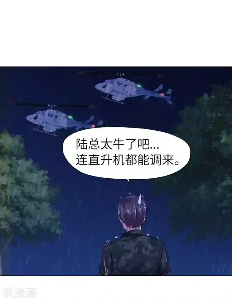 陆少的暖婚新妻第73话