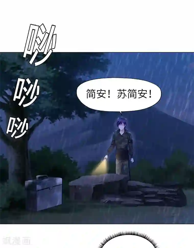 陆少的暖婚新妻第73话