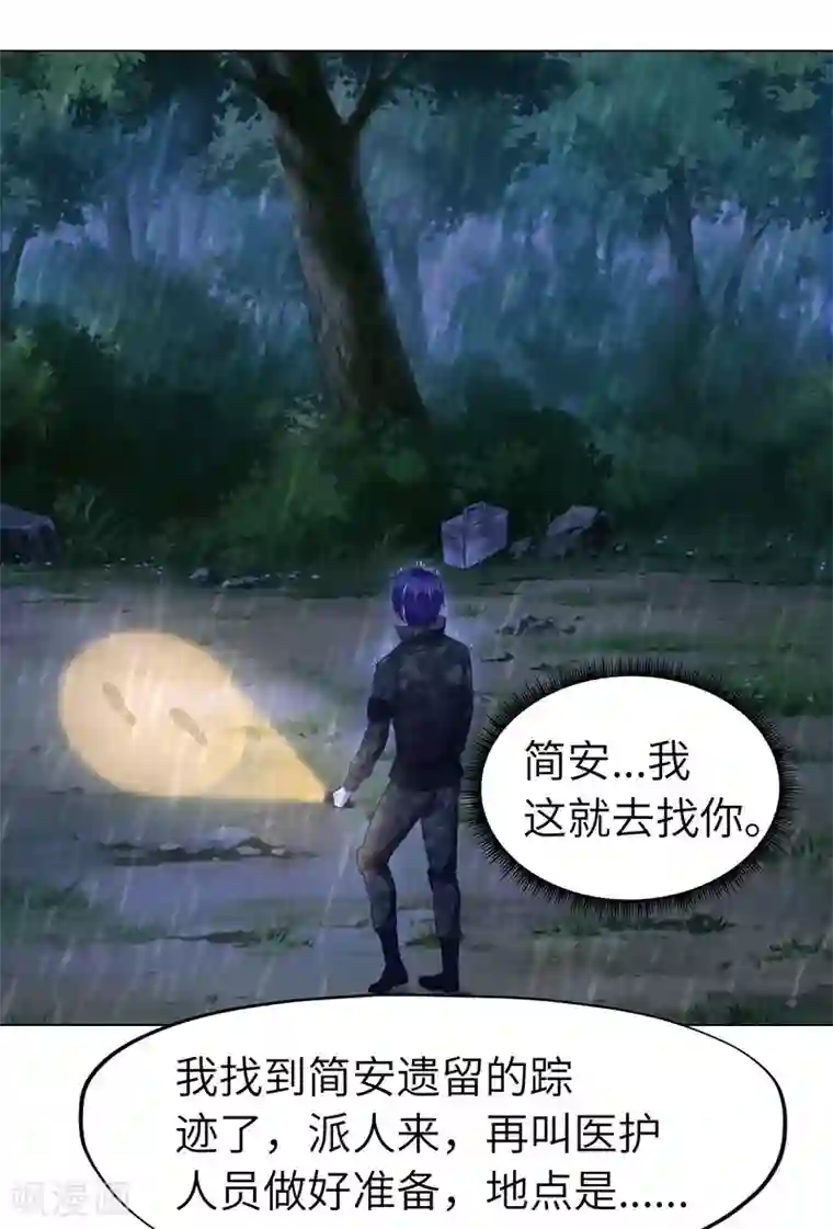 陆少的暖婚新妻第73话