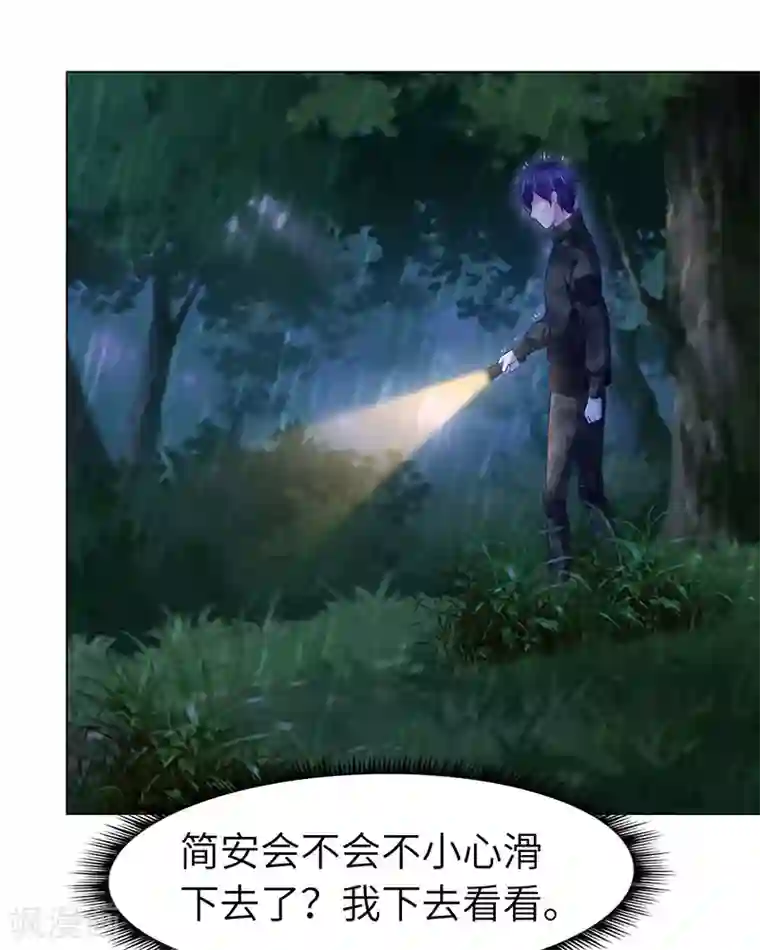 陆少的暖婚新妻第73话