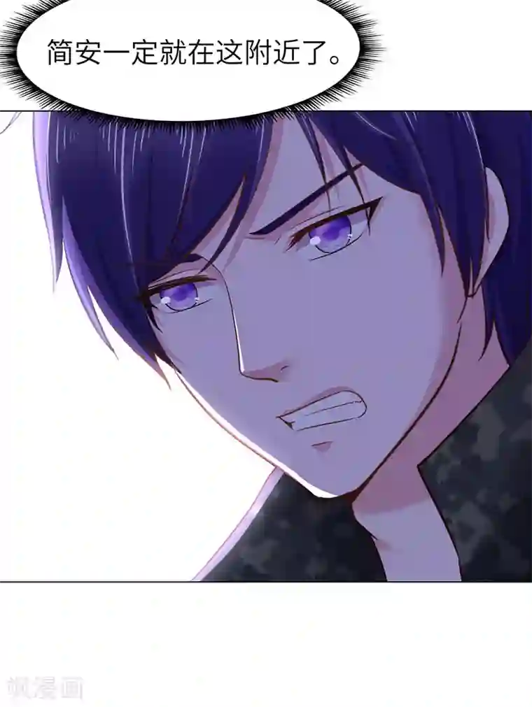 陆少的暖婚新妻第73话