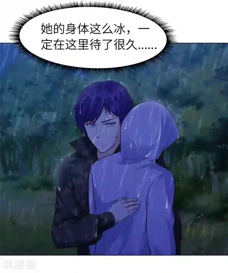 陆少的暖婚新妻第73话