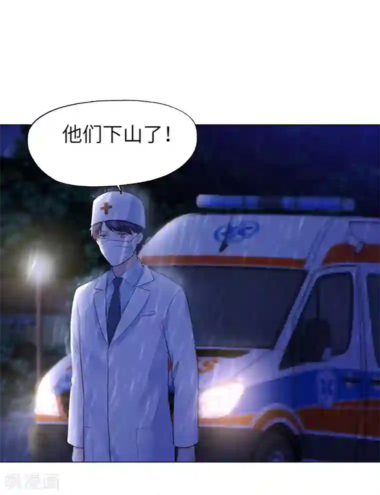 陆少的暖婚新妻第73话