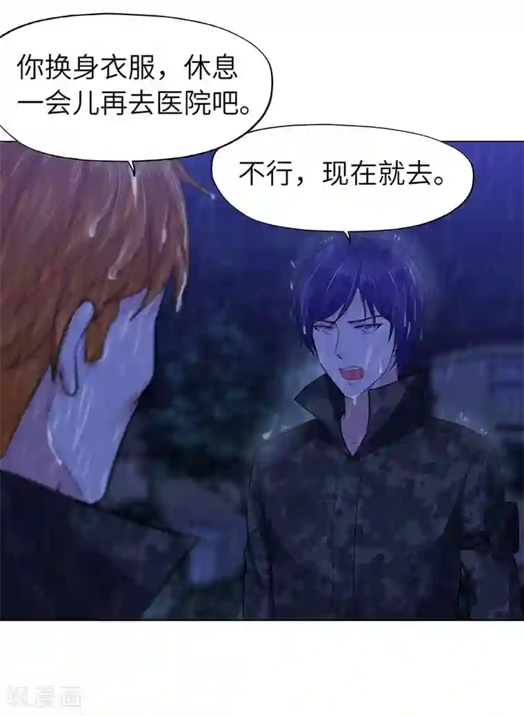 陆少的暖婚新妻第73话