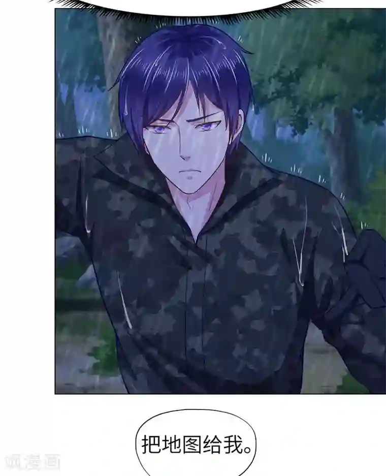 陆少的暖婚新妻第73话