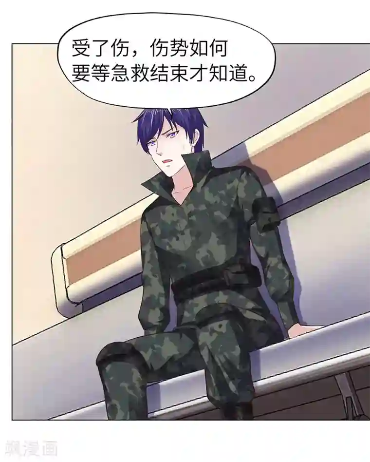 陆少的暖婚新妻第73话