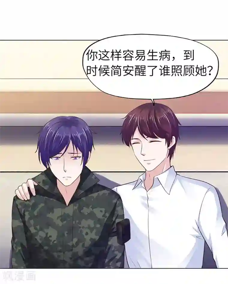 陆少的暖婚新妻第73话