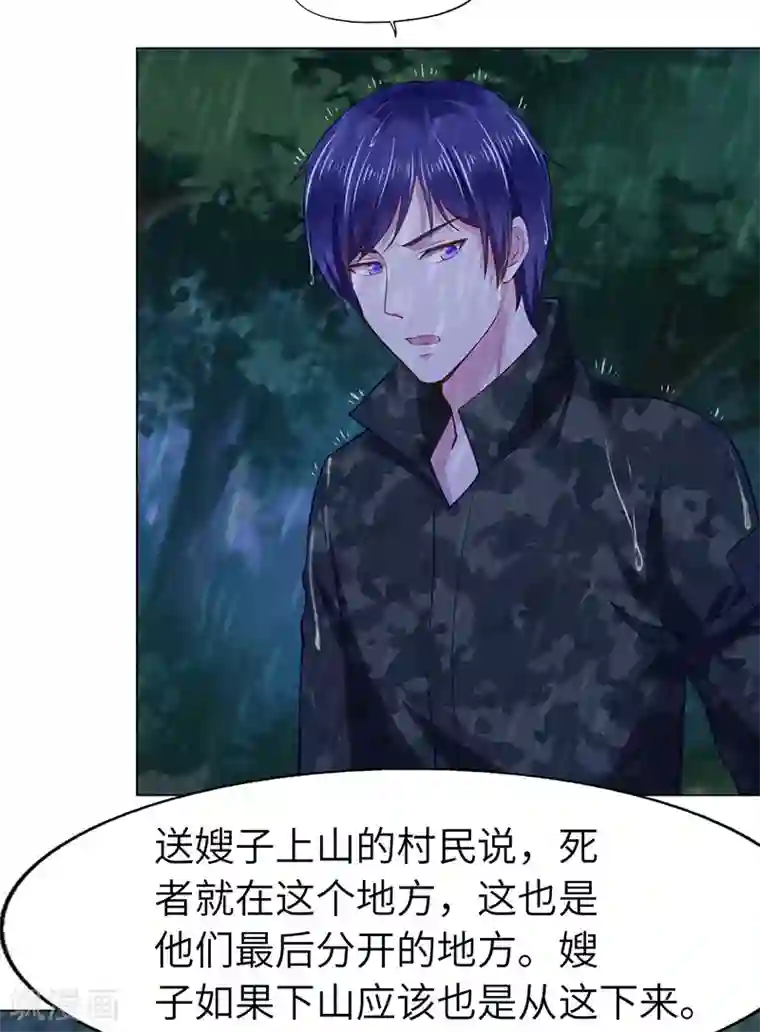 陆少的暖婚新妻第73话