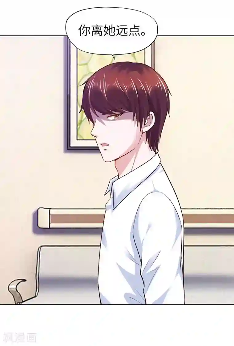 陆少的暖婚新妻第73话