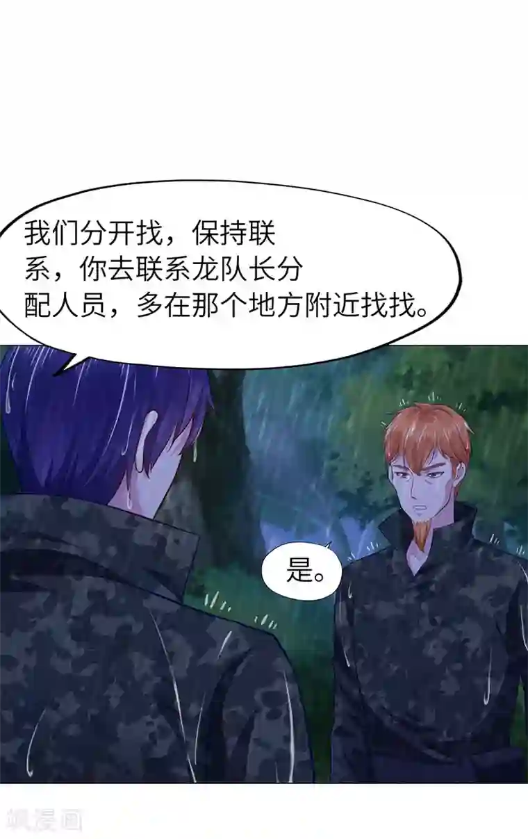 陆少的暖婚新妻第73话