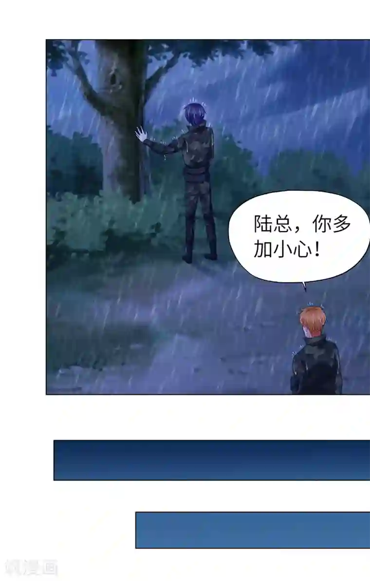 陆少的暖婚新妻第73话