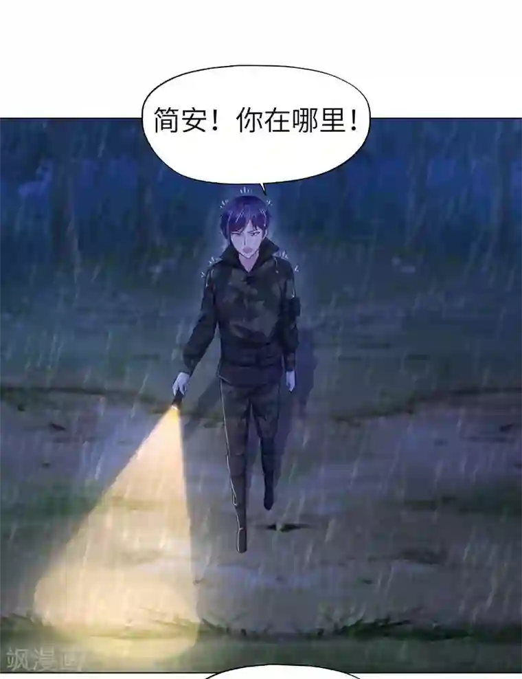 陆少的暖婚新妻第73话