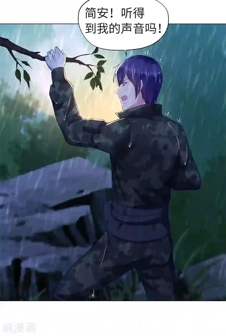 陆少的暖婚新妻第73话