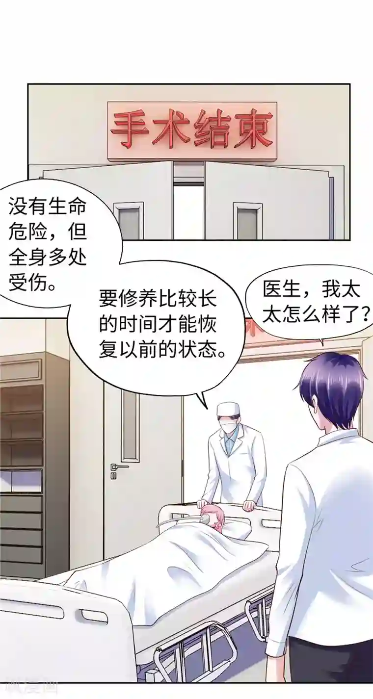 陆少的暖婚新妻第74话