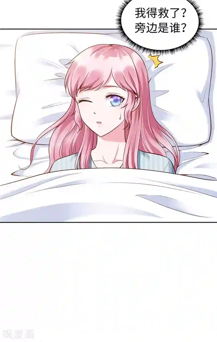 陆少的暖婚新妻第74话