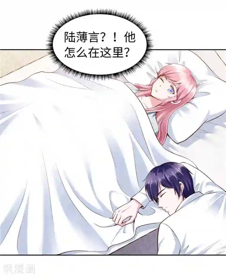 陆少的暖婚新妻第74话