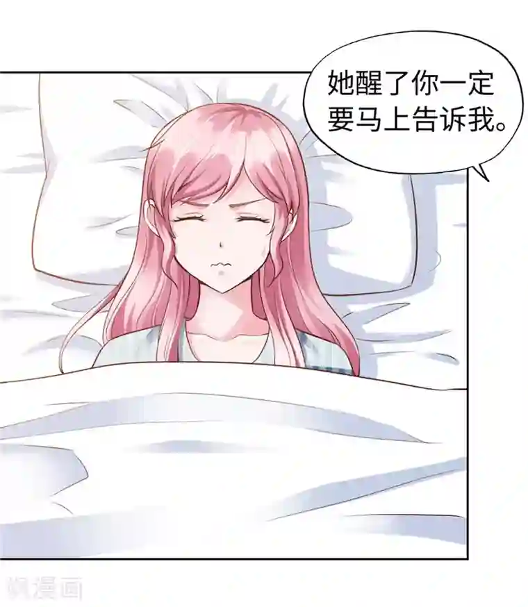 陆少的暖婚新妻第74话