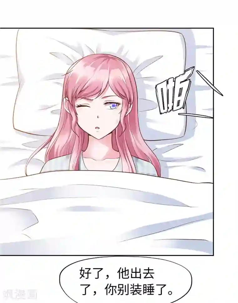 陆少的暖婚新妻第74话