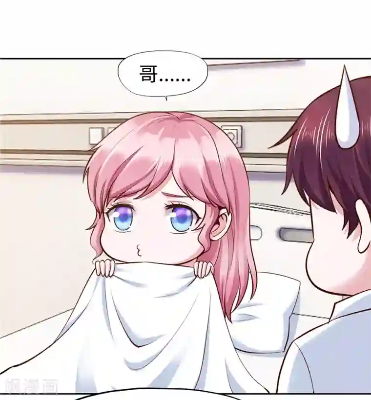 陆少的暖婚新妻第74话