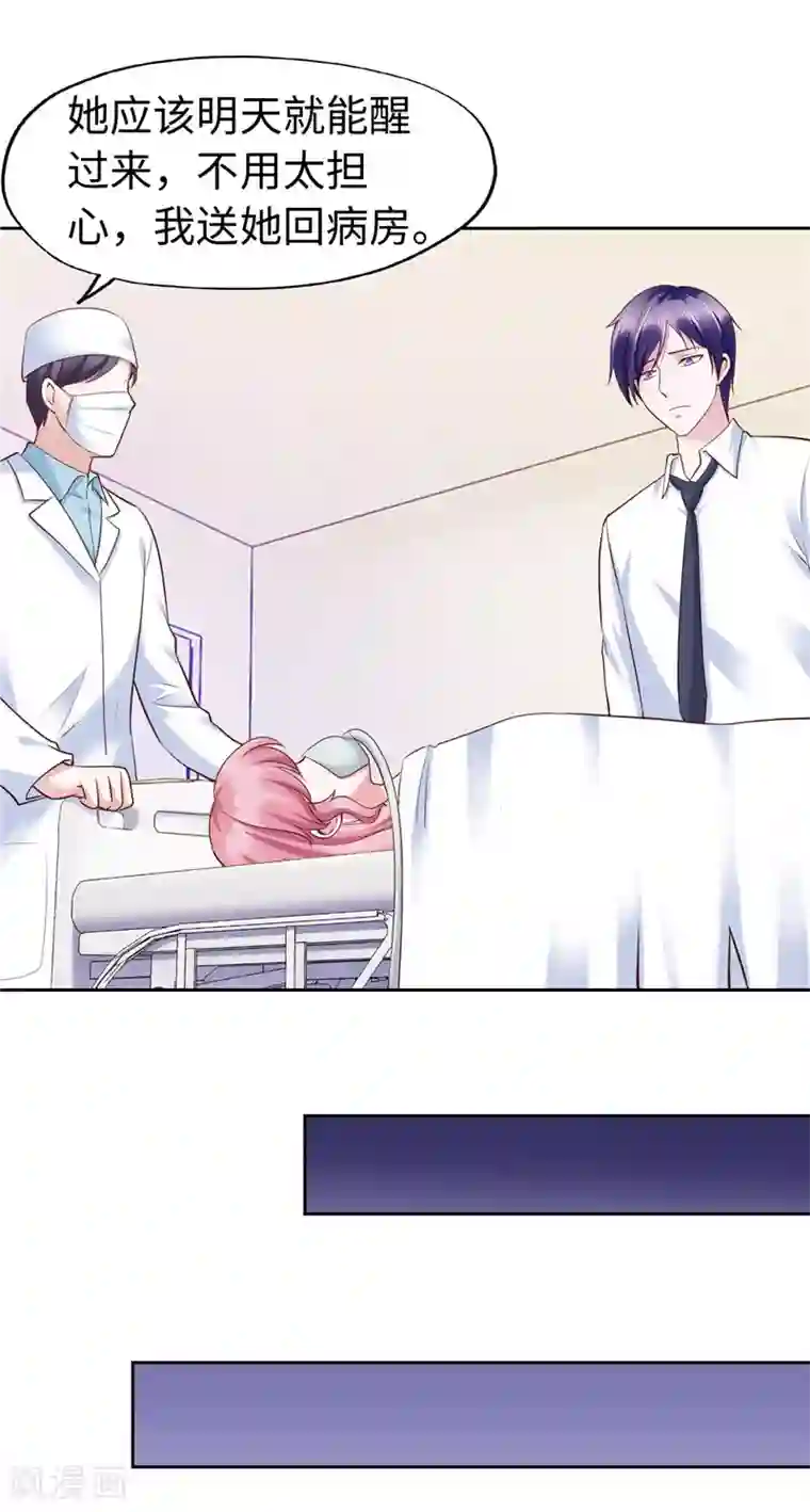 陆少的暖婚新妻第74话