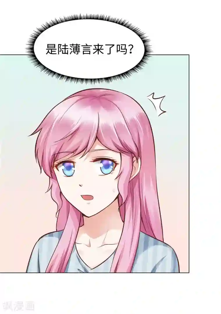 陆少的暖婚新妻第74话