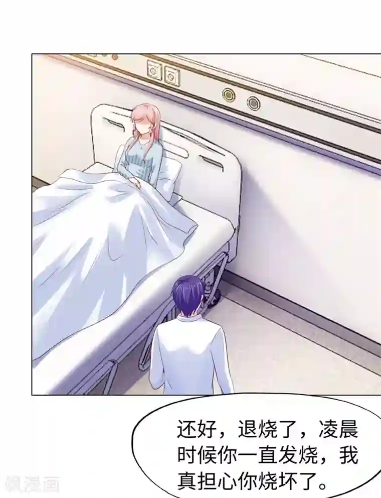 陆少的暖婚新妻第74话