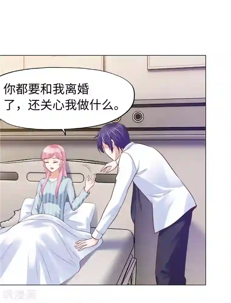 陆少的暖婚新妻第74话