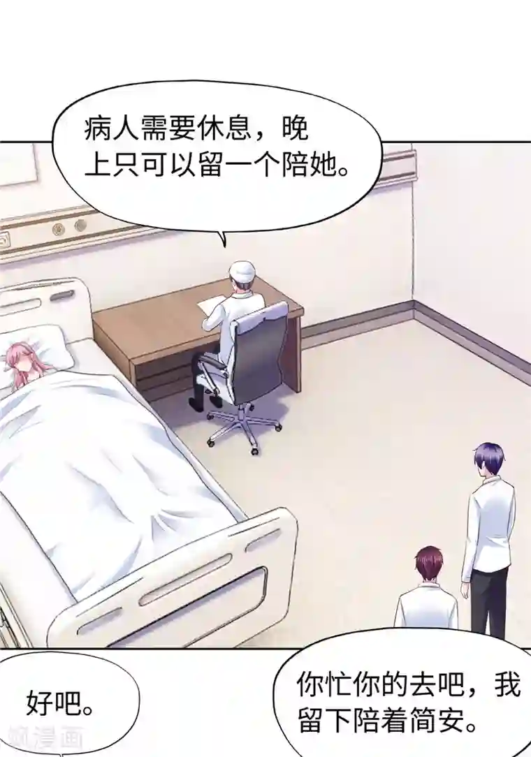 陆少的暖婚新妻第74话