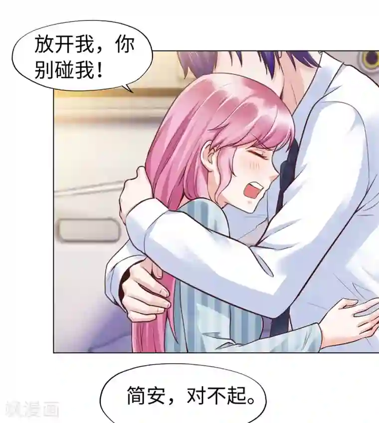 陆少的暖婚新妻第74话