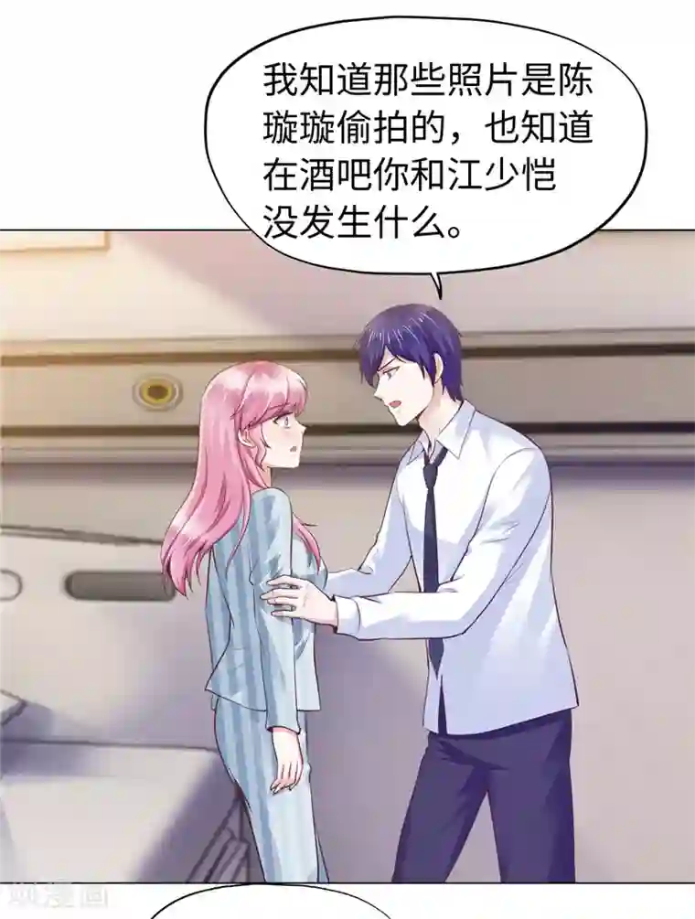 陆少的暖婚新妻第74话