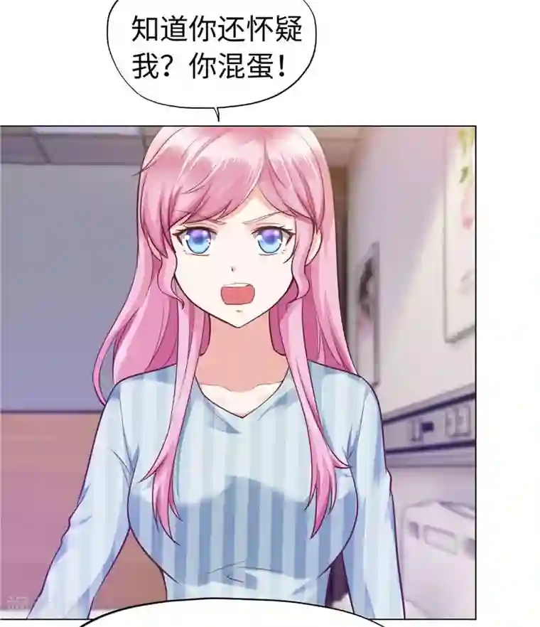 陆少的暖婚新妻第74话