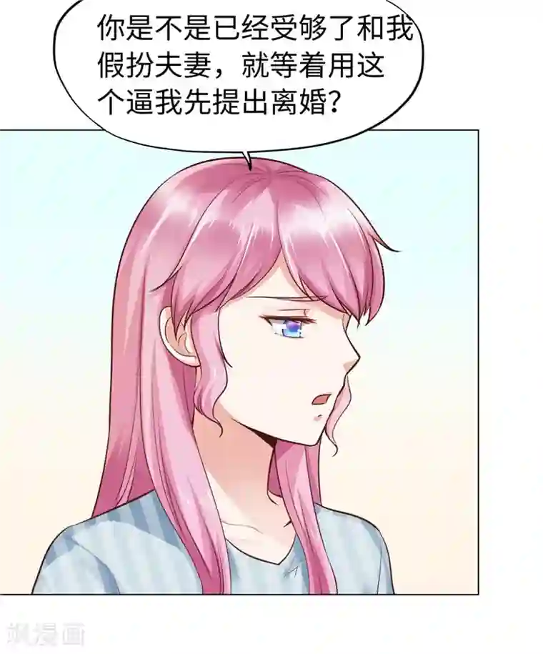 陆少的暖婚新妻第74话