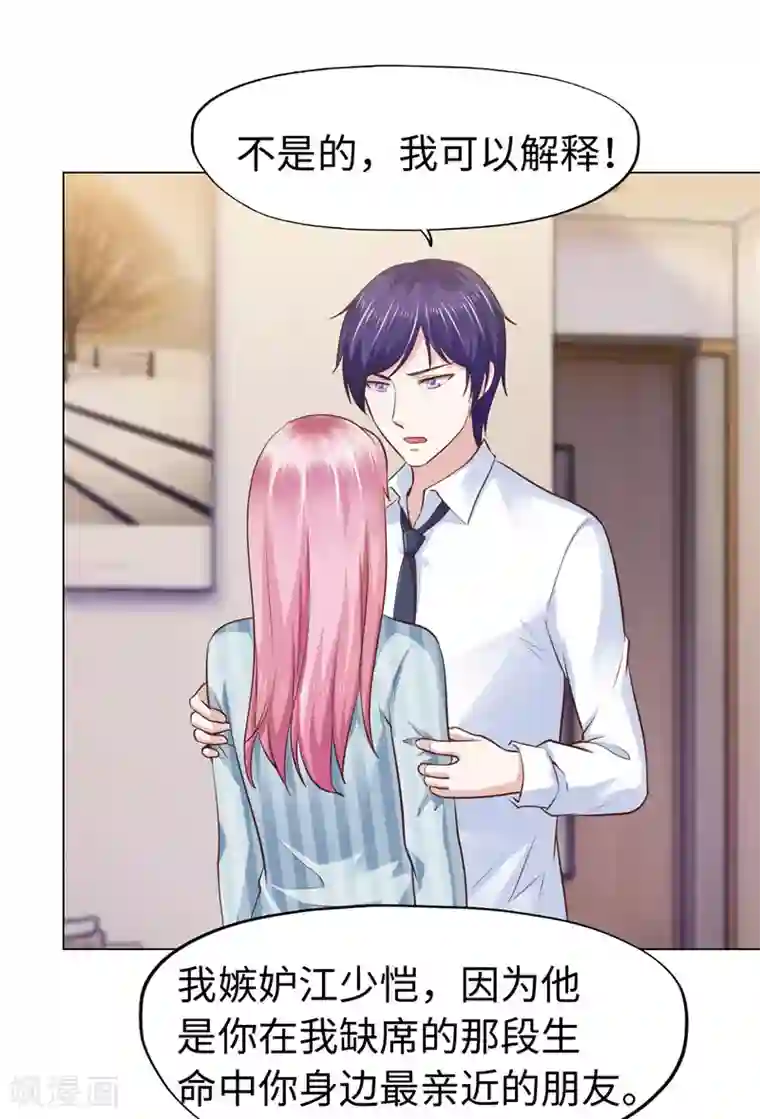 陆少的暖婚新妻第74话