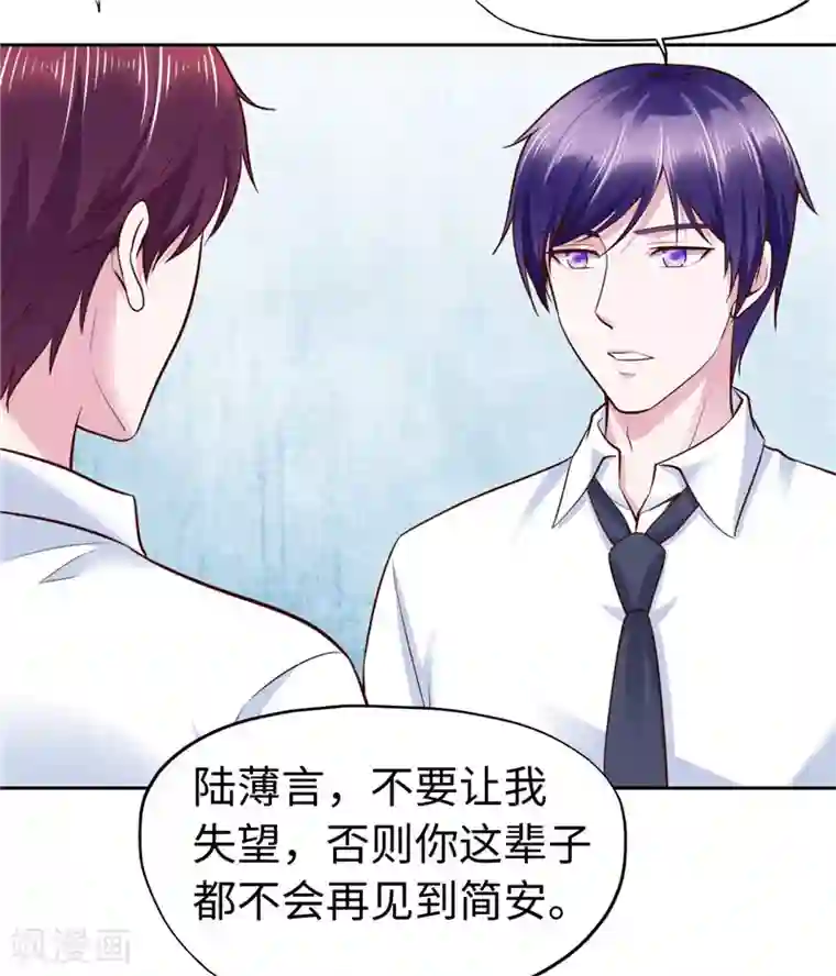 陆少的暖婚新妻第74话