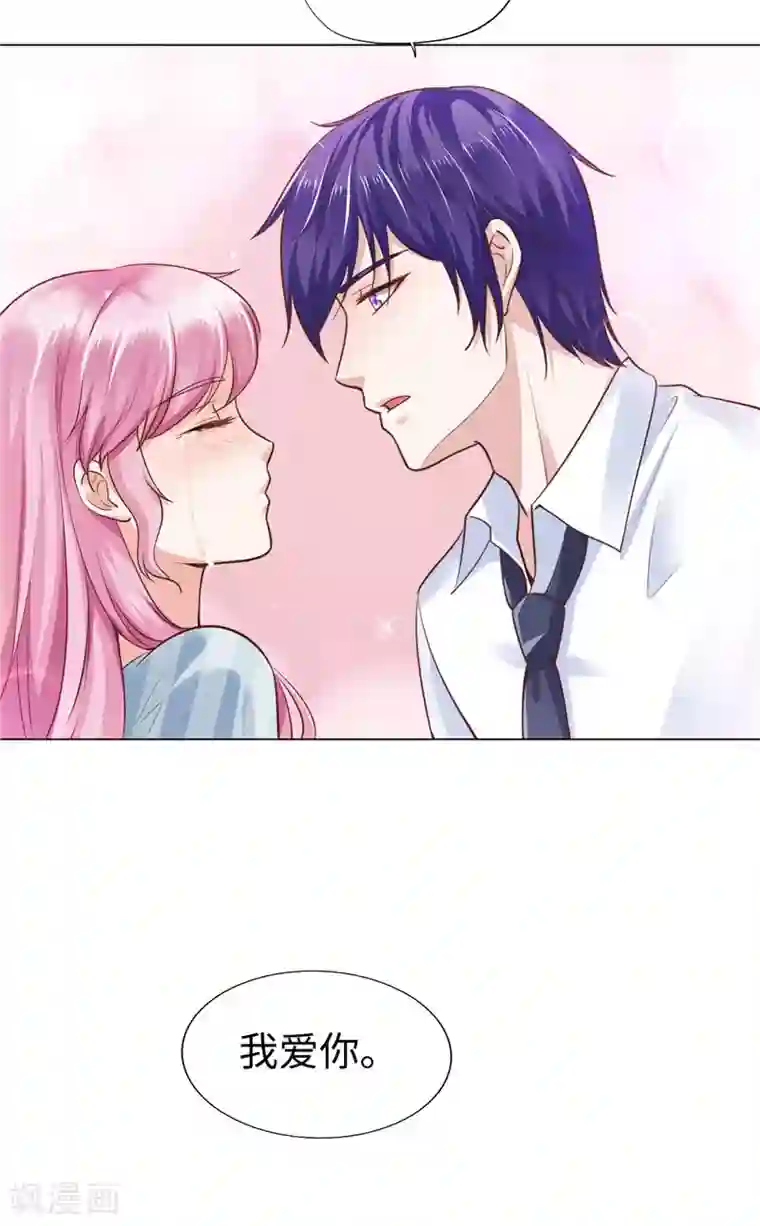 陆少的暖婚新妻第74话