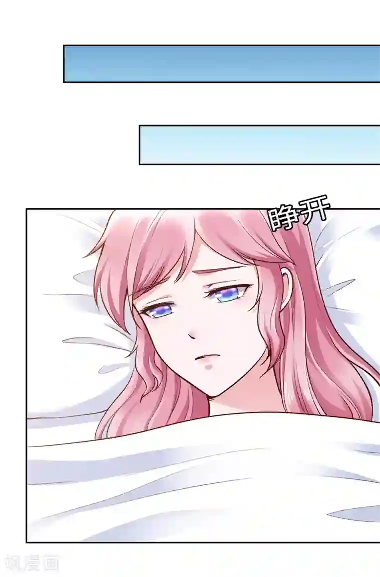 陆少的暖婚新妻第74话