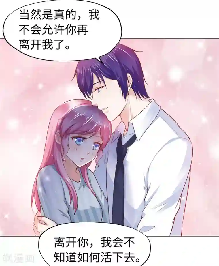 陆少的暖婚新妻第75话