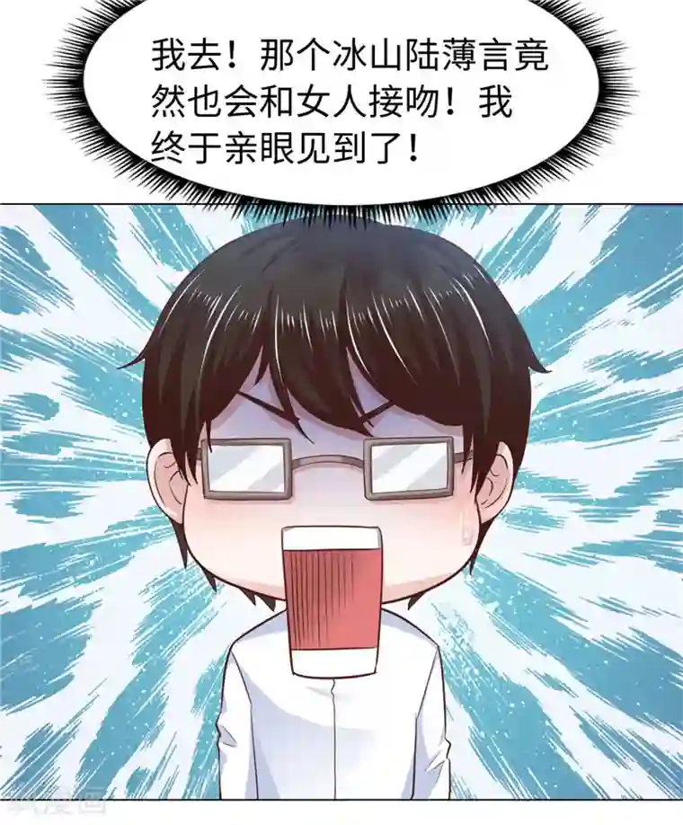 陆少的暖婚新妻第75话