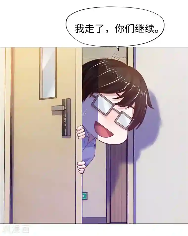 陆少的暖婚新妻第75话