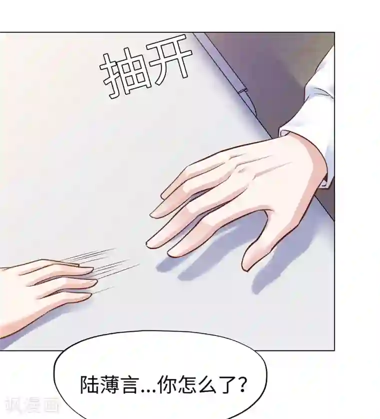 陆少的暖婚新妻第75话