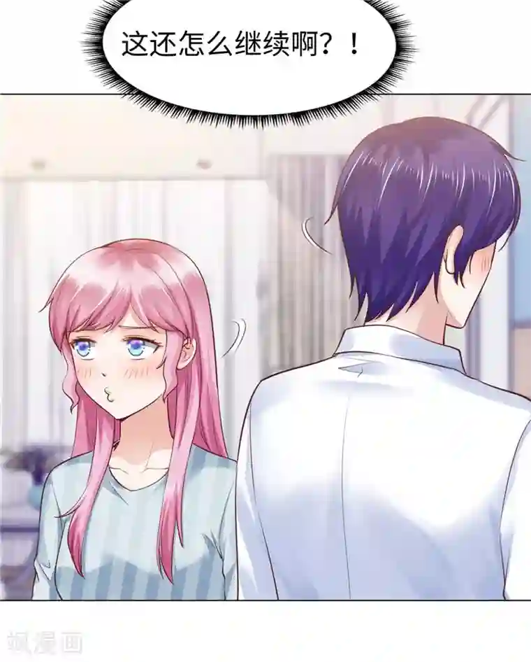 陆少的暖婚新妻第75话