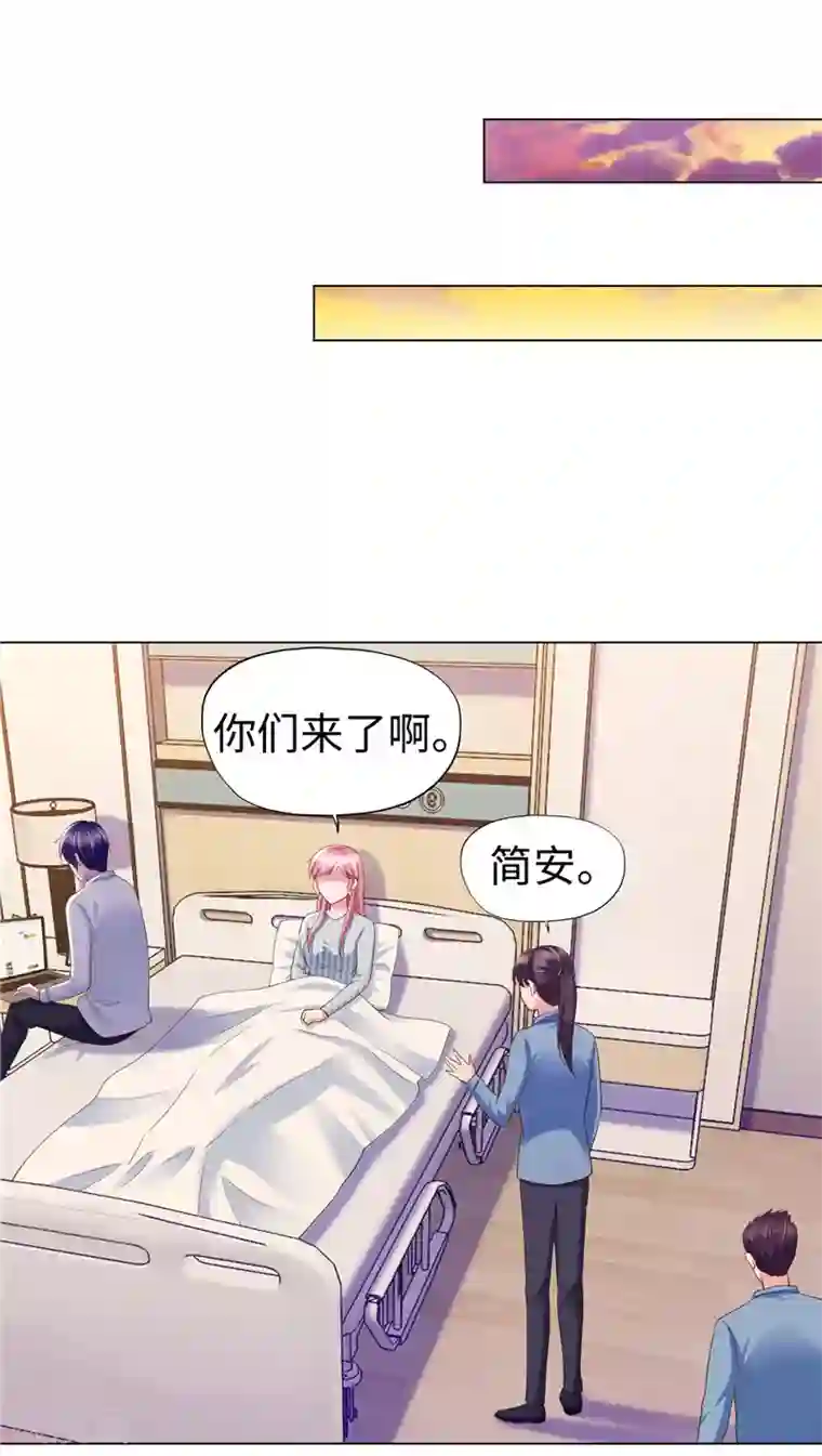 陆少的暖婚新妻第75话